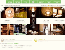 Tablet Screenshot of keyaki2014.com